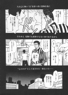 [Kitakata Kuniaki] Mononoke H - page 22