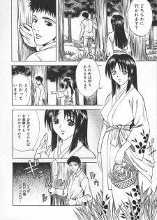 [Kitakata Kuniaki] Mononoke H - page 24