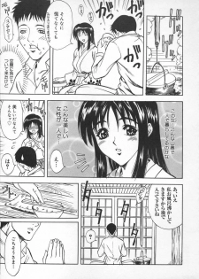 [Kitakata Kuniaki] Mononoke H - page 25