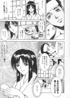 [Kitakata Kuniaki] Mononoke H - page 27