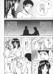 [Kitakata Kuniaki] Mononoke H - page 28