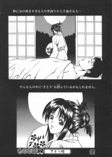 [Kitakata Kuniaki] Mononoke H - page 36