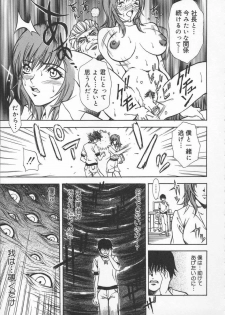 [Kitakata Kuniaki] Mononoke H - page 43