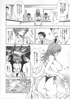 [Kitakata Kuniaki] Mononoke H - page 44