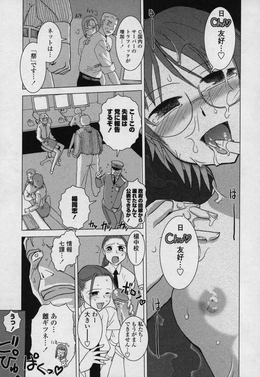 [Nogami Takeshi] Yamato Nadeshiko 00Seven page 100 full