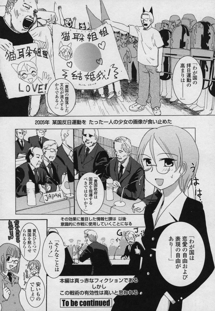 [Nogami Takeshi] Yamato Nadeshiko 00Seven page 101 full