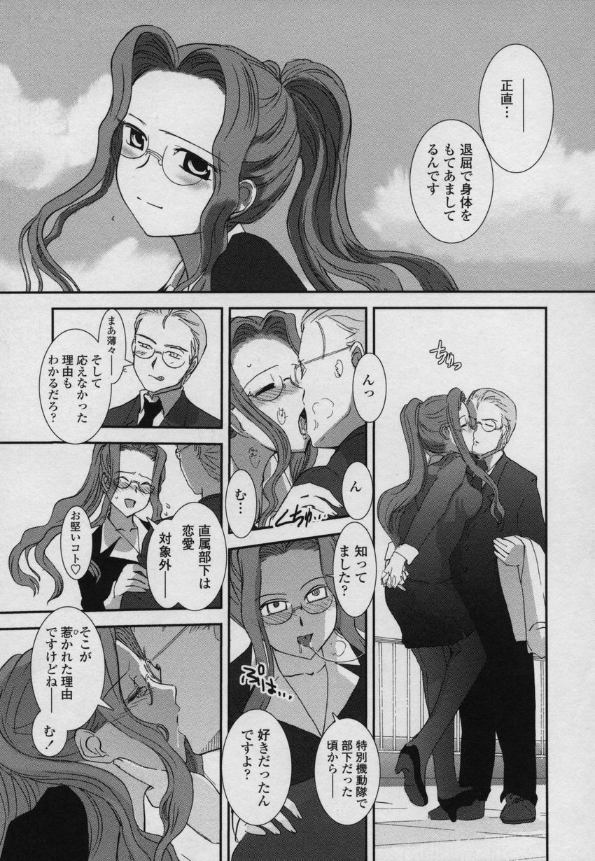 [Nogami Takeshi] Yamato Nadeshiko 00Seven page 106 full