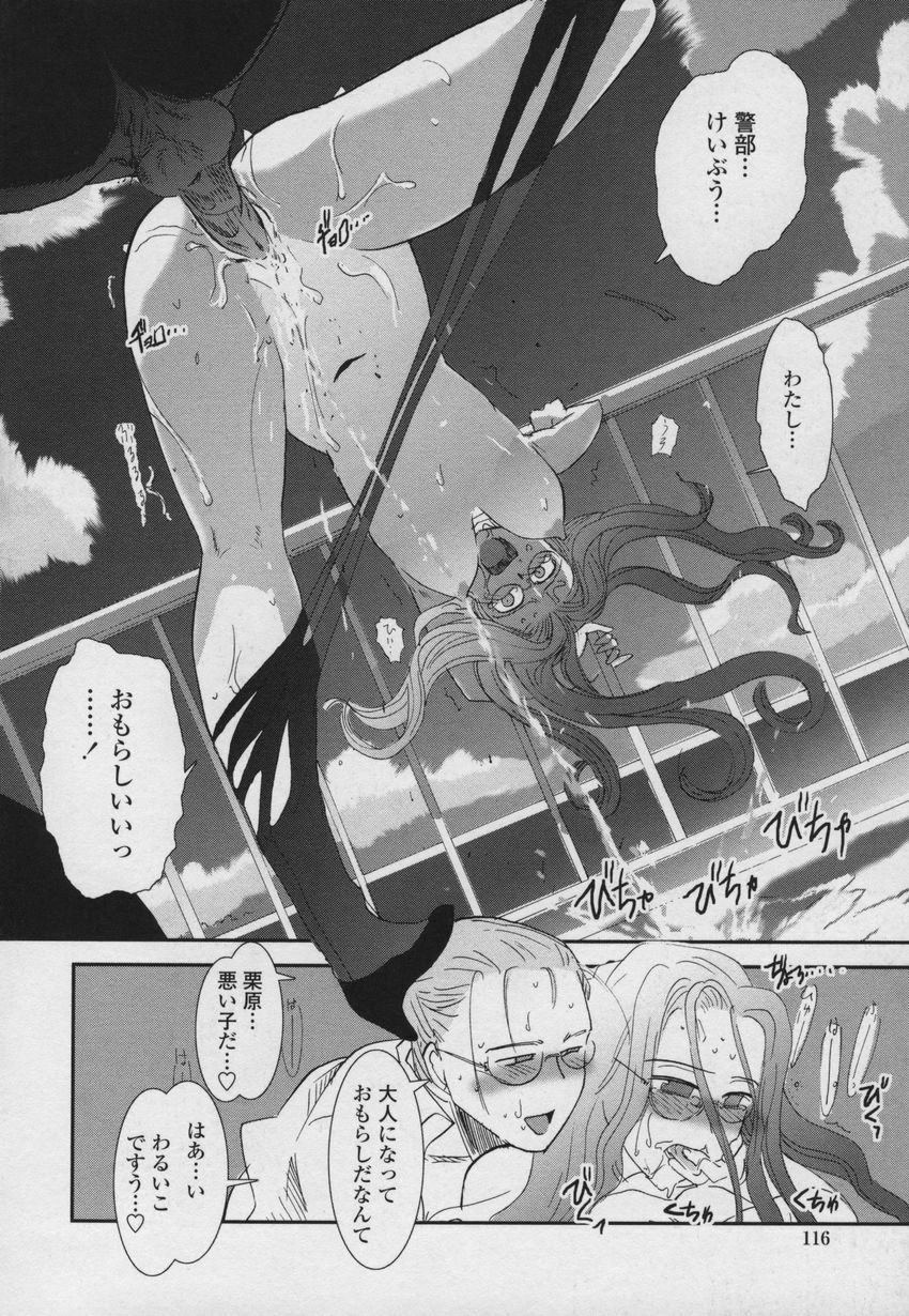 [Nogami Takeshi] Yamato Nadeshiko 00Seven page 115 full