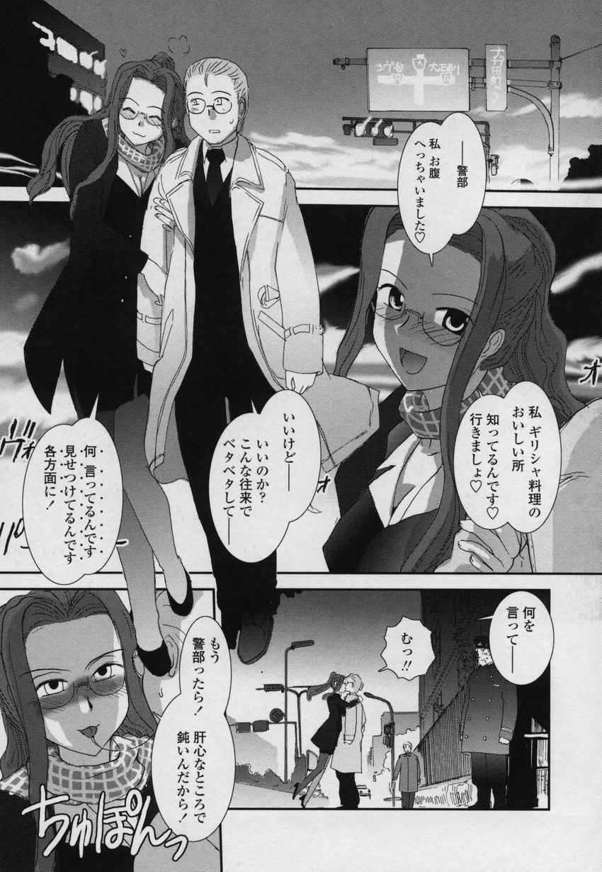 [Nogami Takeshi] Yamato Nadeshiko 00Seven page 116 full