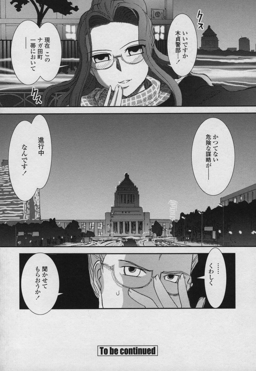 [Nogami Takeshi] Yamato Nadeshiko 00Seven page 117 full