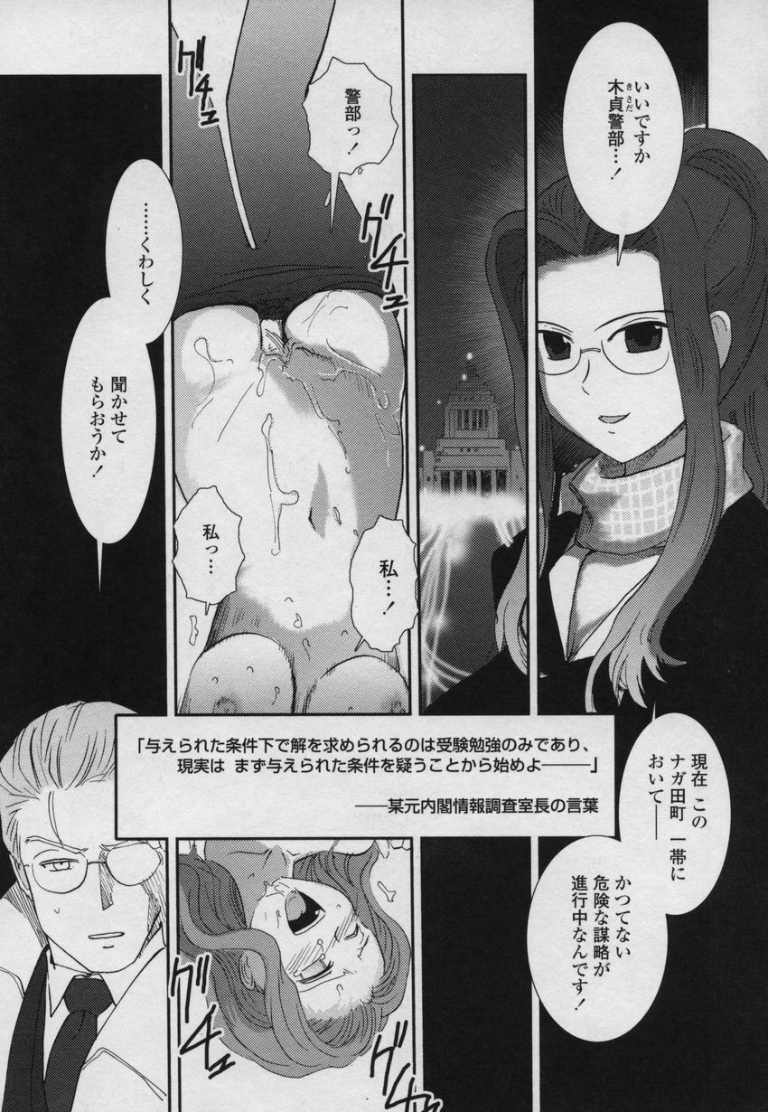[Nogami Takeshi] Yamato Nadeshiko 00Seven page 118 full