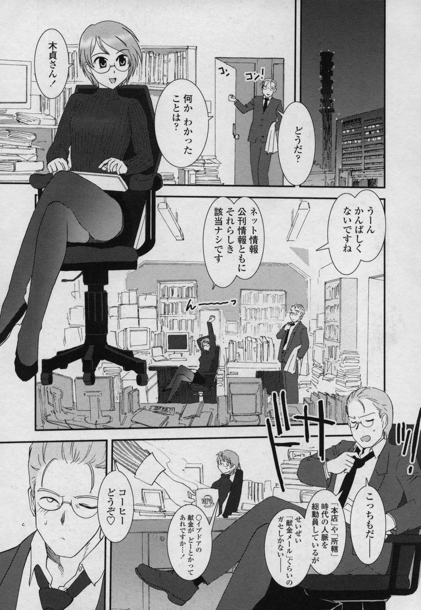 [Nogami Takeshi] Yamato Nadeshiko 00Seven page 120 full