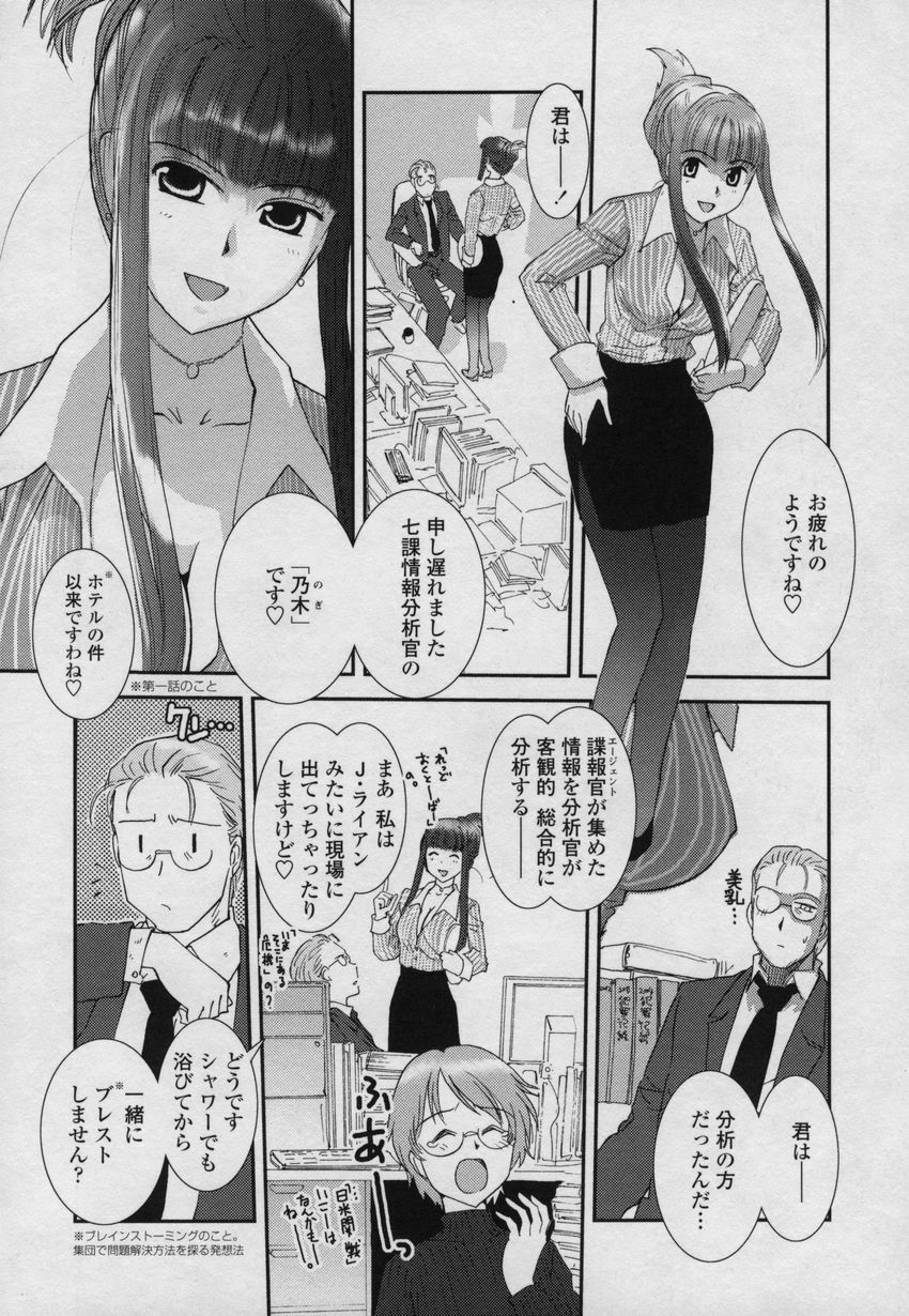 [Nogami Takeshi] Yamato Nadeshiko 00Seven page 121 full