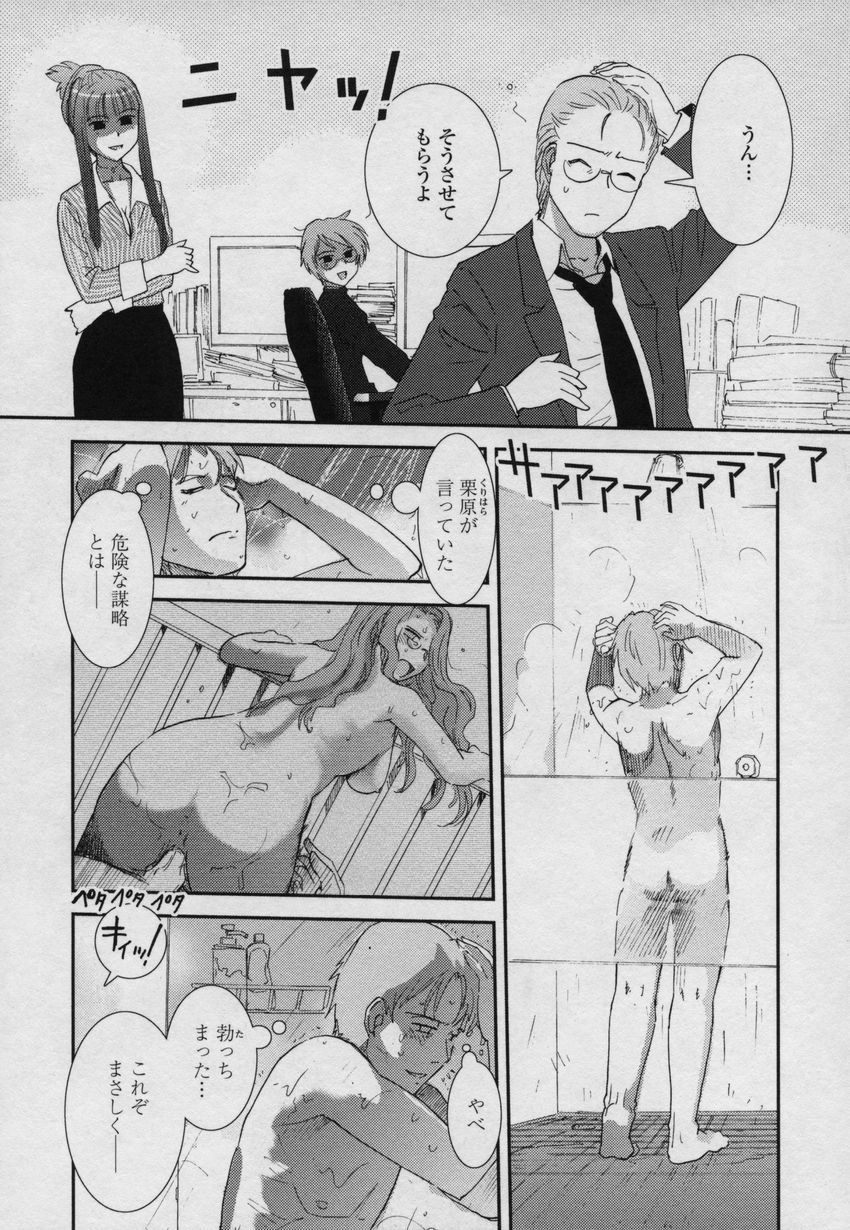 [Nogami Takeshi] Yamato Nadeshiko 00Seven page 122 full