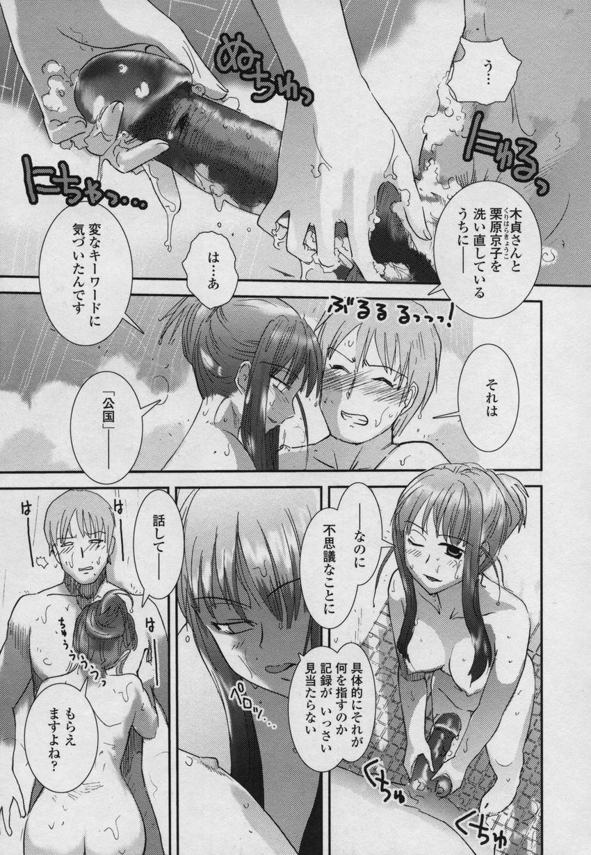 [Nogami Takeshi] Yamato Nadeshiko 00Seven page 124 full
