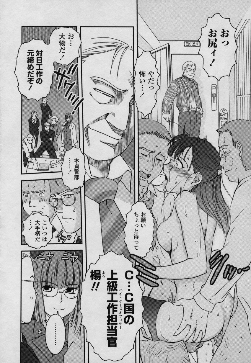 [Nogami Takeshi] Yamato Nadeshiko 00Seven page 13 full