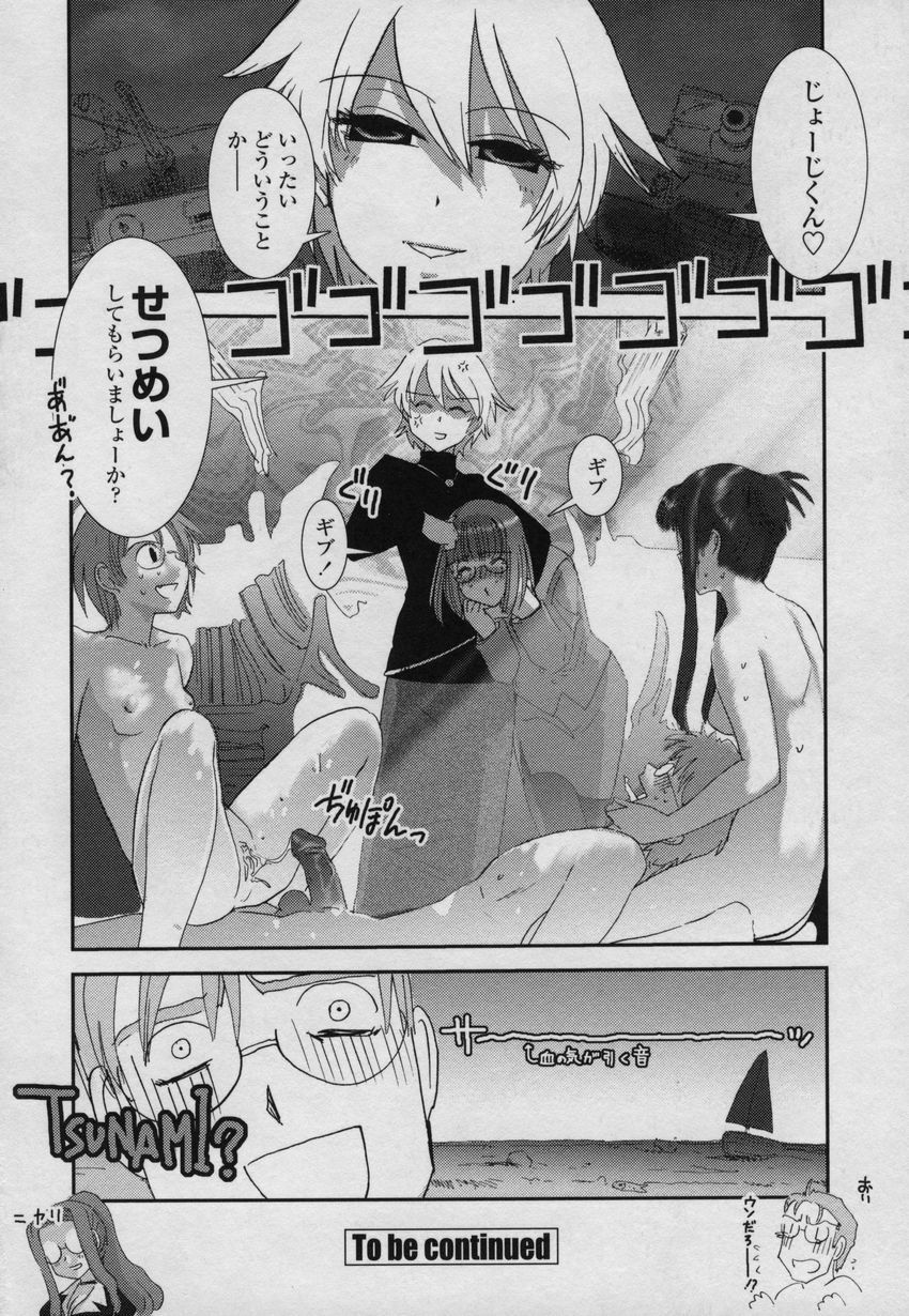 [Nogami Takeshi] Yamato Nadeshiko 00Seven page 133 full