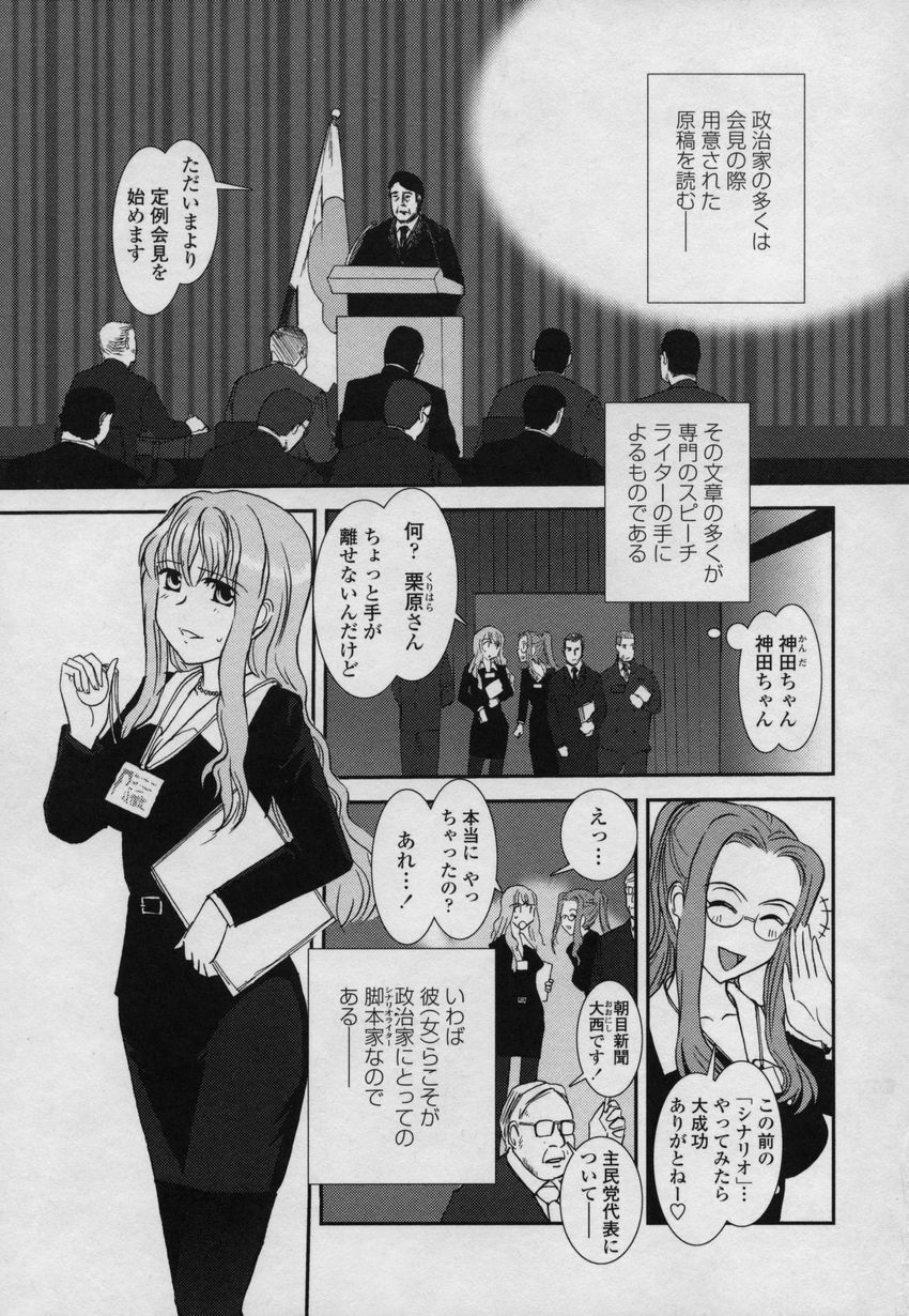[Nogami Takeshi] Yamato Nadeshiko 00Seven page 134 full
