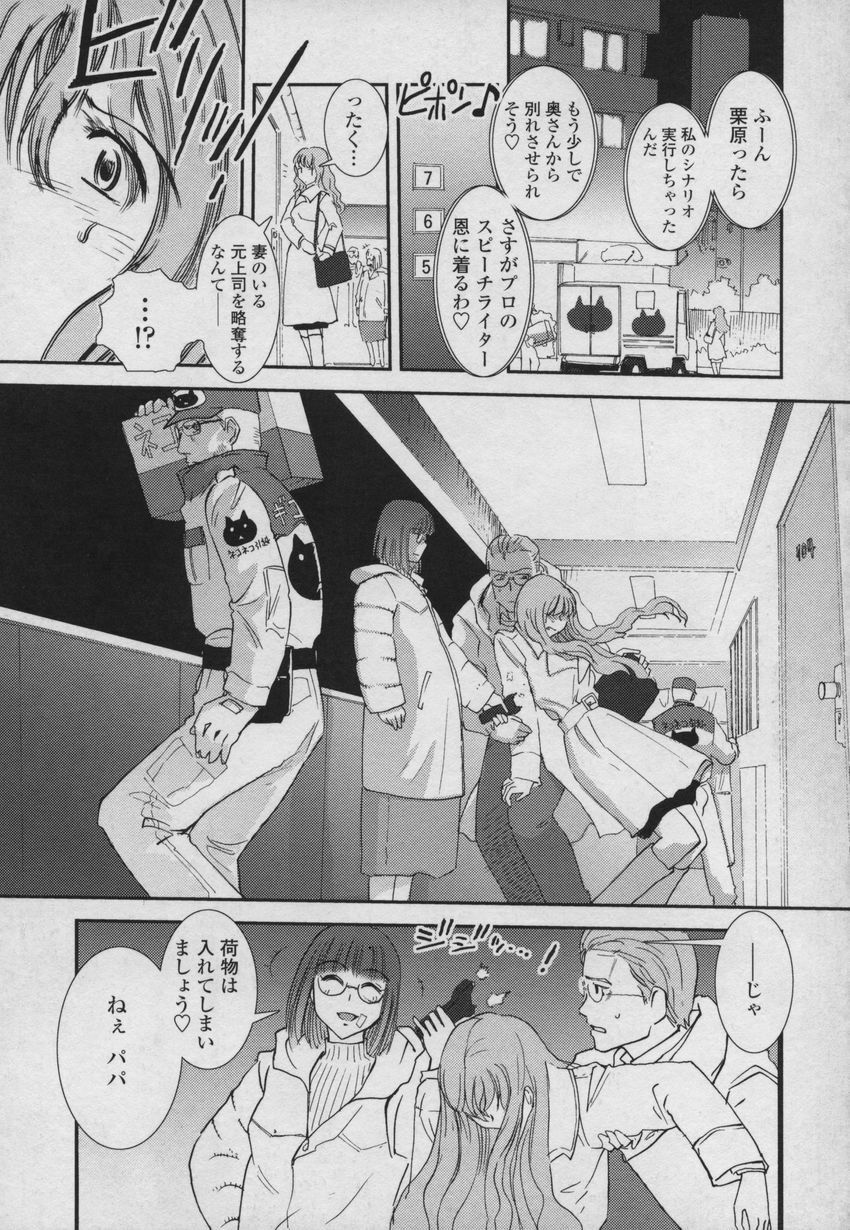 [Nogami Takeshi] Yamato Nadeshiko 00Seven page 136 full