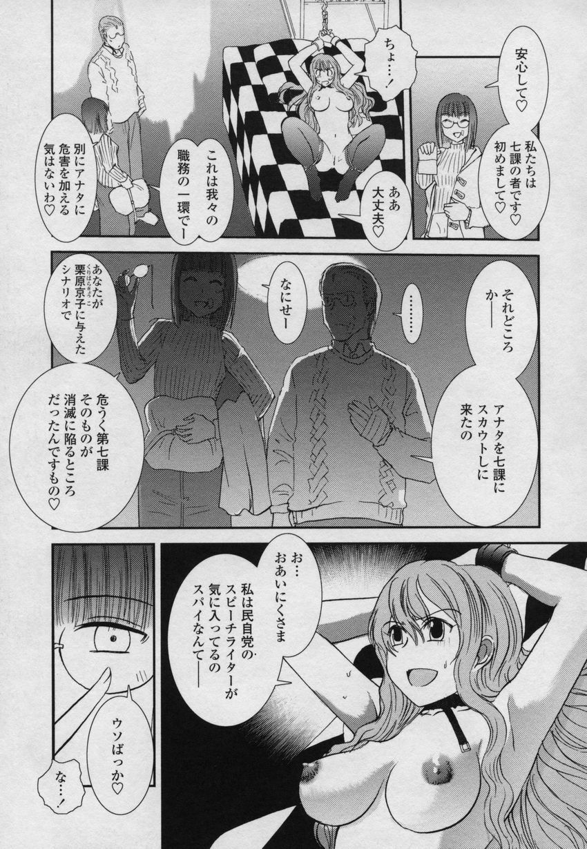 [Nogami Takeshi] Yamato Nadeshiko 00Seven page 138 full