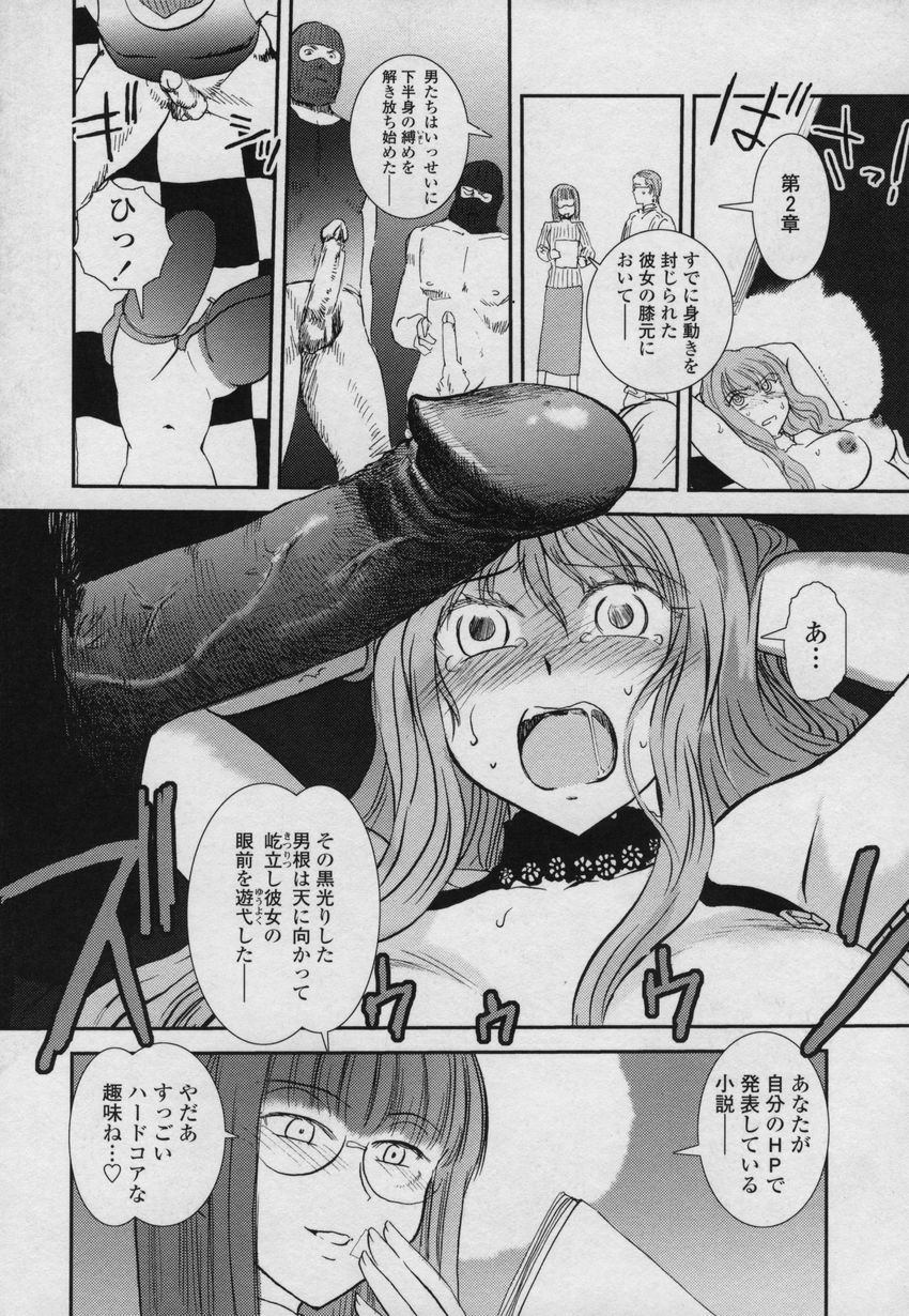 [Nogami Takeshi] Yamato Nadeshiko 00Seven page 139 full