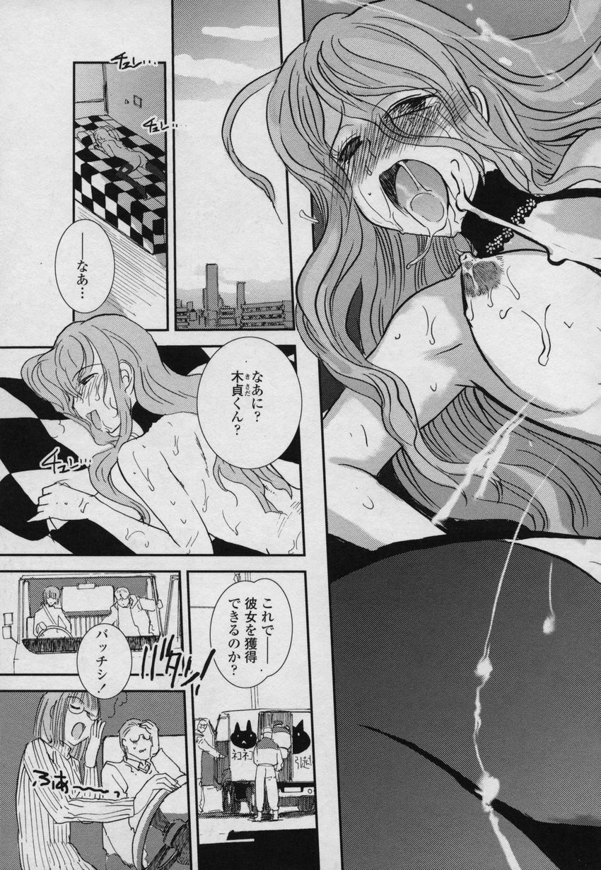[Nogami Takeshi] Yamato Nadeshiko 00Seven page 148 full