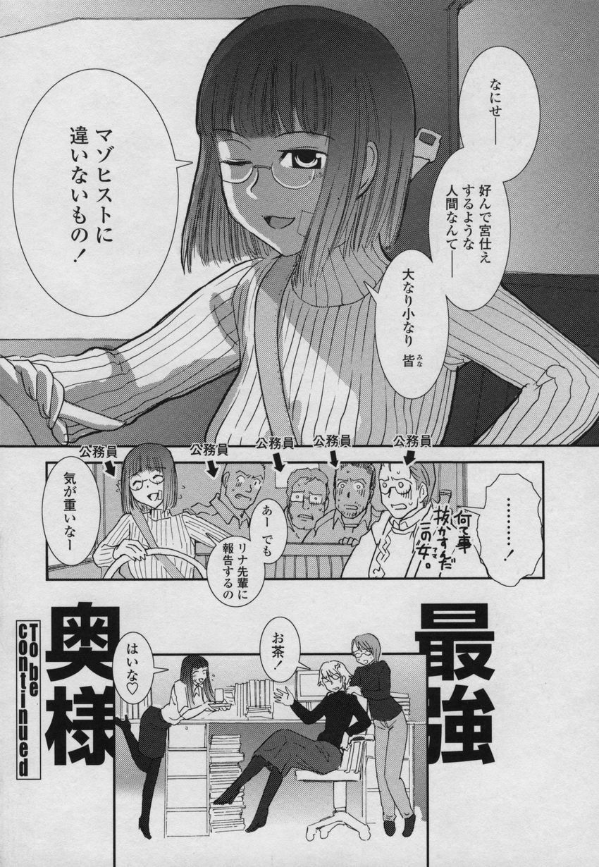 [Nogami Takeshi] Yamato Nadeshiko 00Seven page 149 full