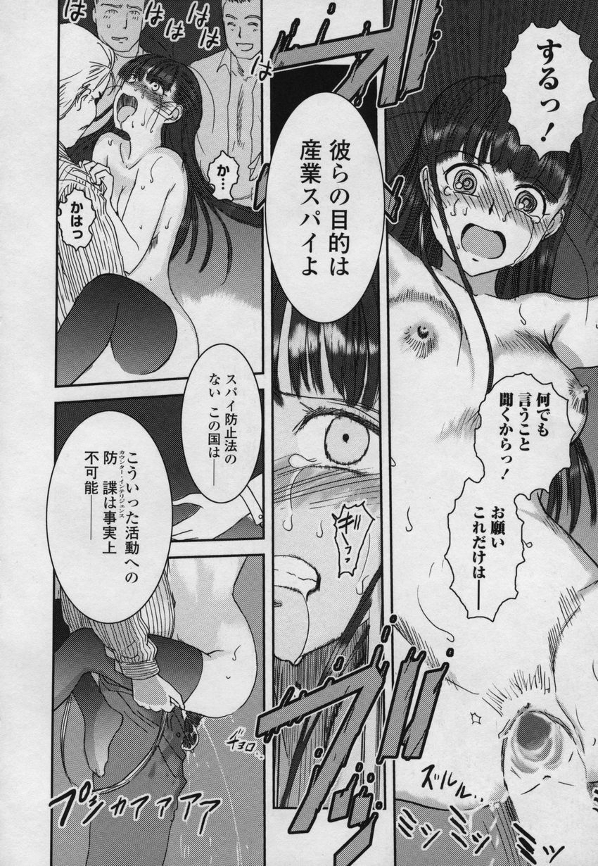 [Nogami Takeshi] Yamato Nadeshiko 00Seven page 15 full