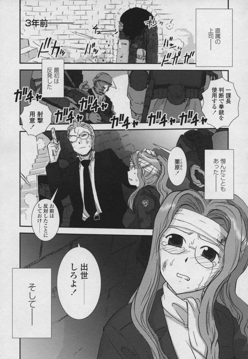 [Nogami Takeshi] Yamato Nadeshiko 00Seven page 150 full