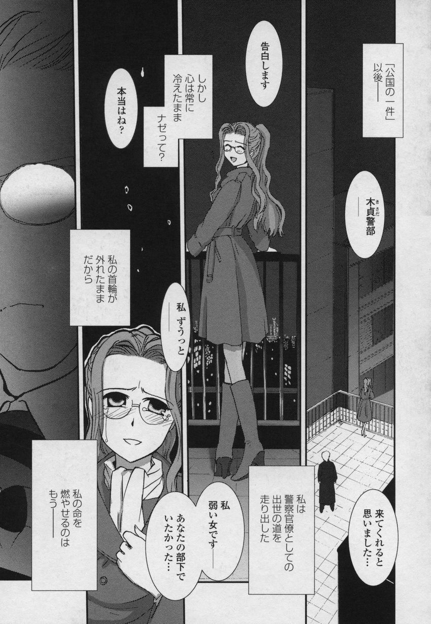 [Nogami Takeshi] Yamato Nadeshiko 00Seven page 152 full