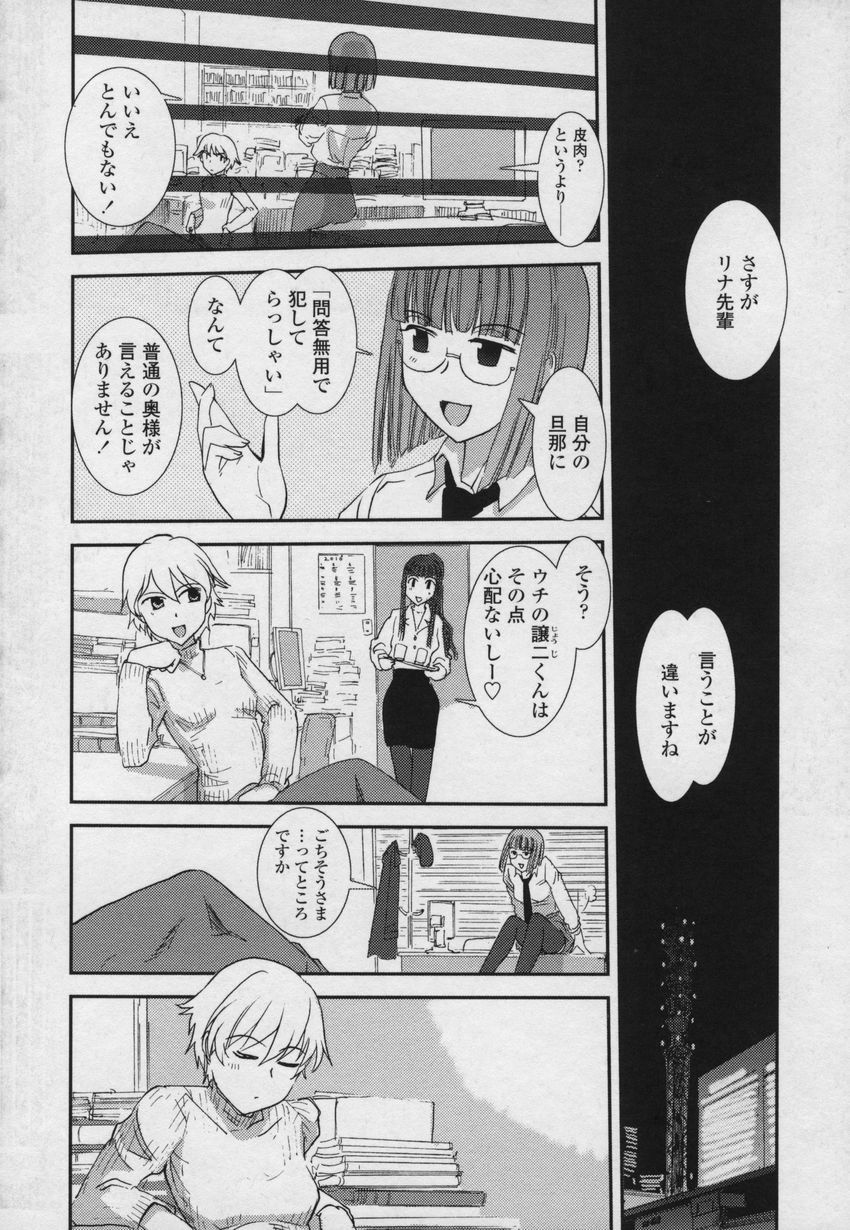 [Nogami Takeshi] Yamato Nadeshiko 00Seven page 155 full