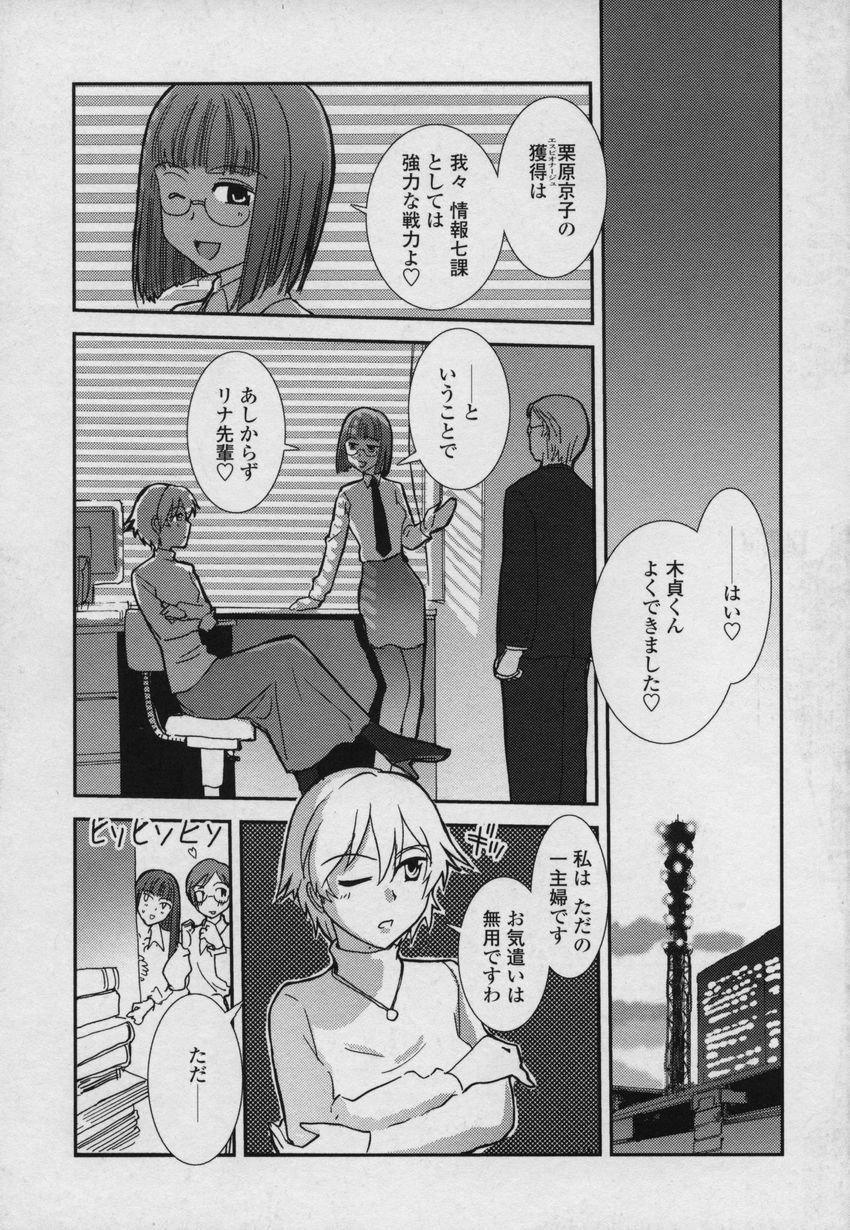 [Nogami Takeshi] Yamato Nadeshiko 00Seven page 164 full