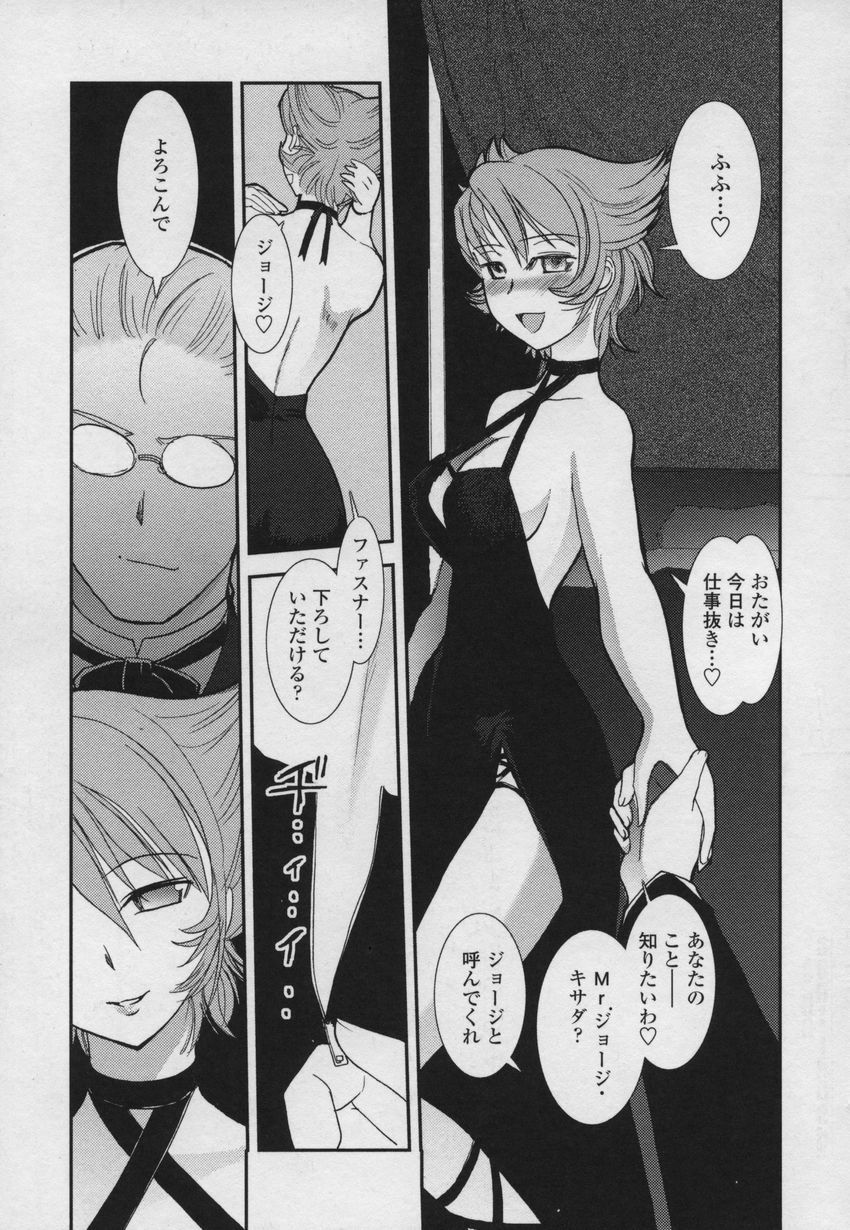 [Nogami Takeshi] Yamato Nadeshiko 00Seven page 166 full