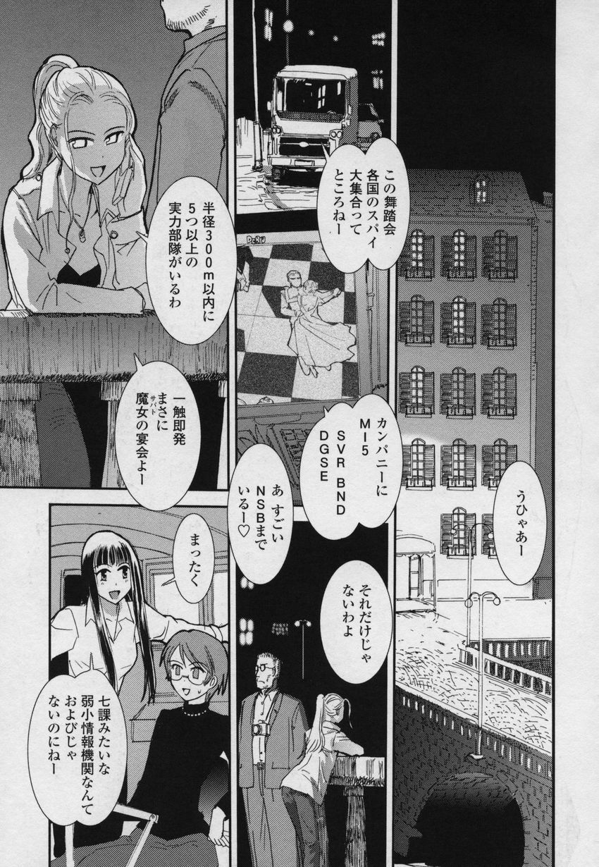 [Nogami Takeshi] Yamato Nadeshiko 00Seven page 168 full