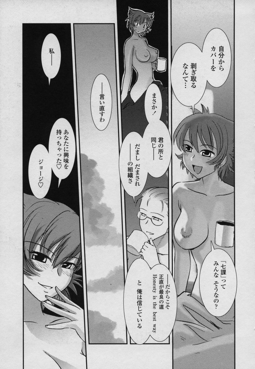 [Nogami Takeshi] Yamato Nadeshiko 00Seven page 180 full