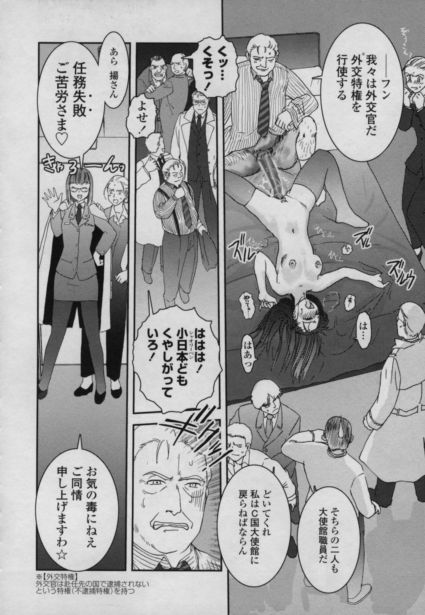 [Nogami Takeshi] Yamato Nadeshiko 00Seven page 19 full