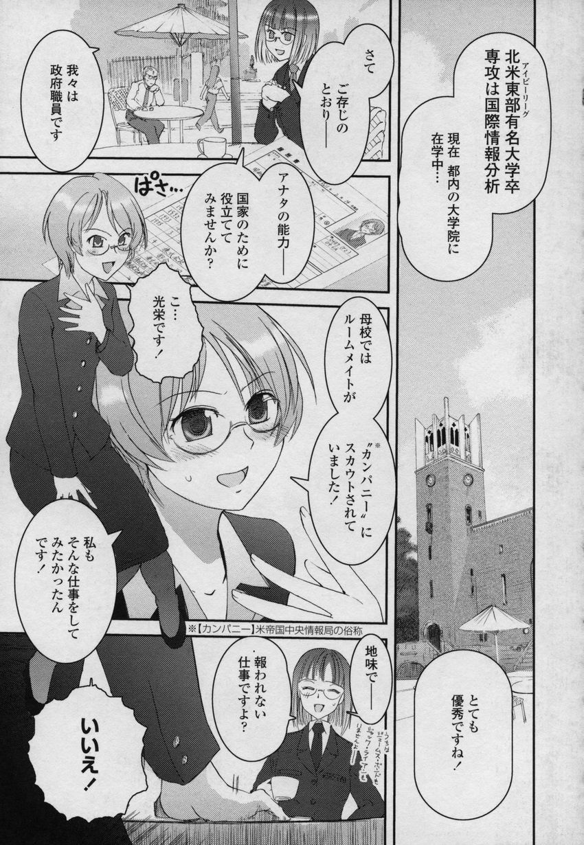 [Nogami Takeshi] Yamato Nadeshiko 00Seven page 24 full