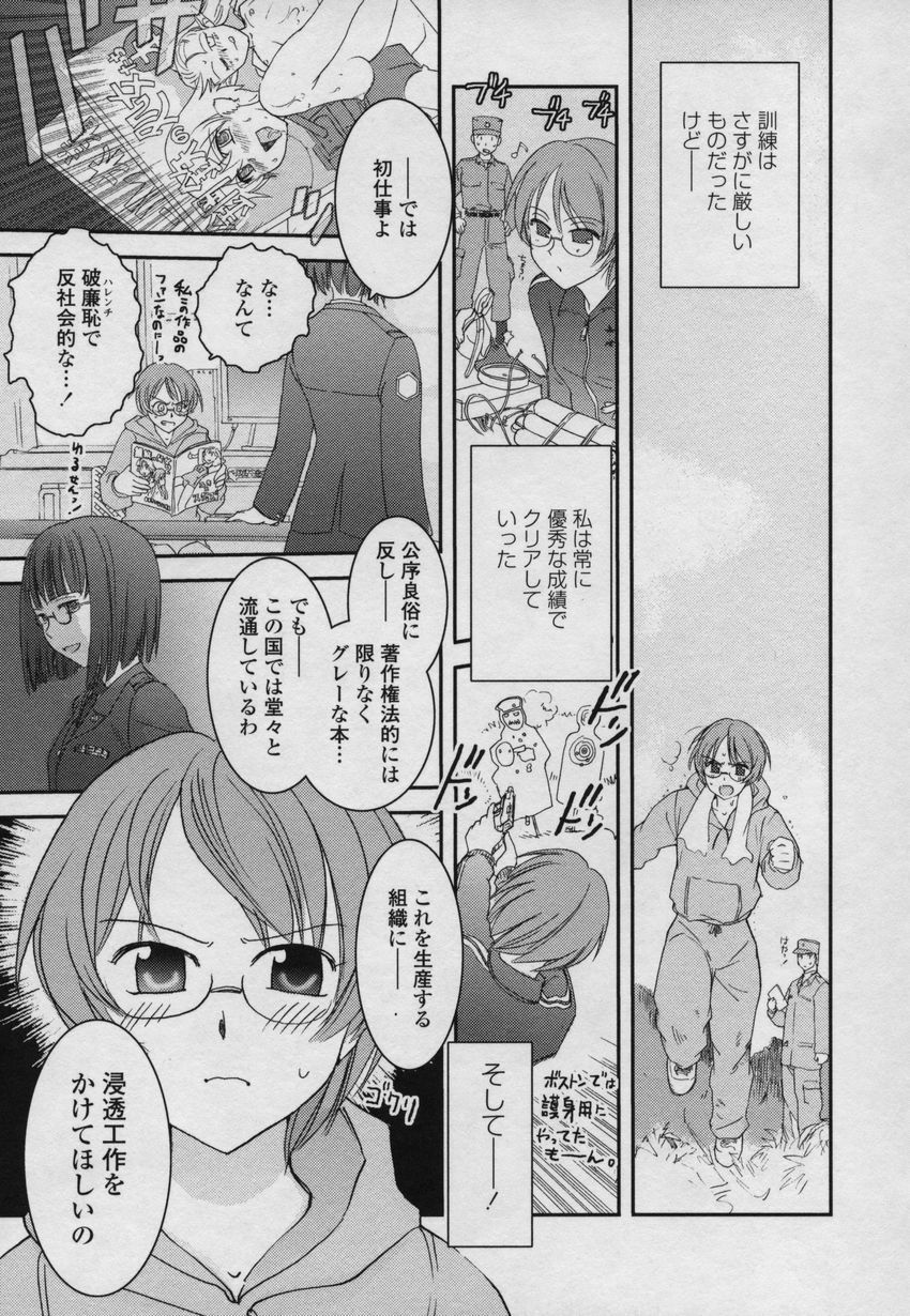 [Nogami Takeshi] Yamato Nadeshiko 00Seven page 26 full