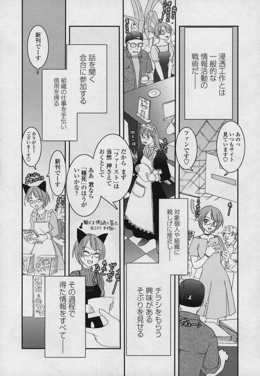 [Nogami Takeshi] Yamato Nadeshiko 00Seven page 27 full