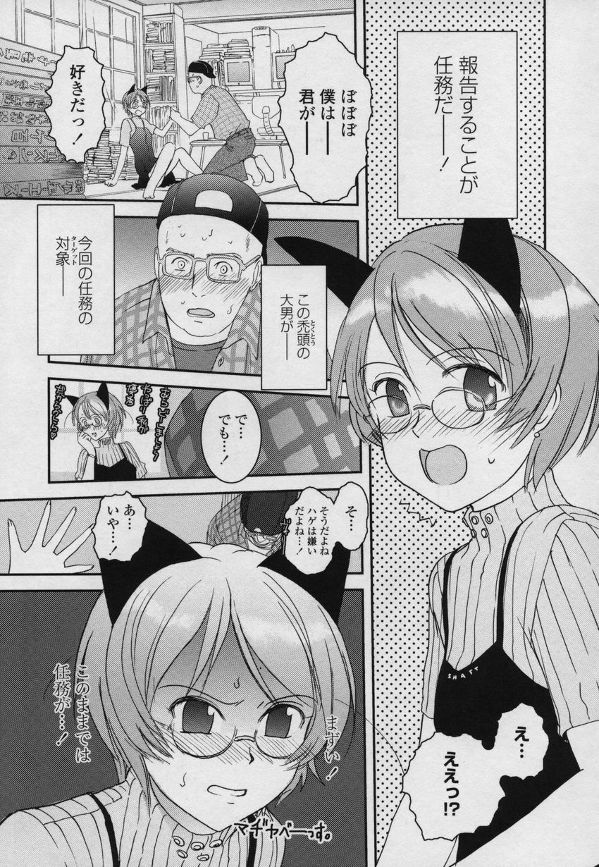 [Nogami Takeshi] Yamato Nadeshiko 00Seven page 28 full