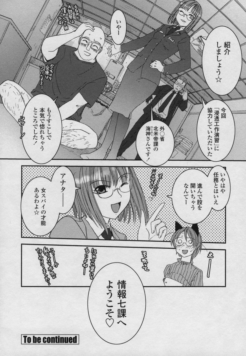 [Nogami Takeshi] Yamato Nadeshiko 00Seven page 37 full