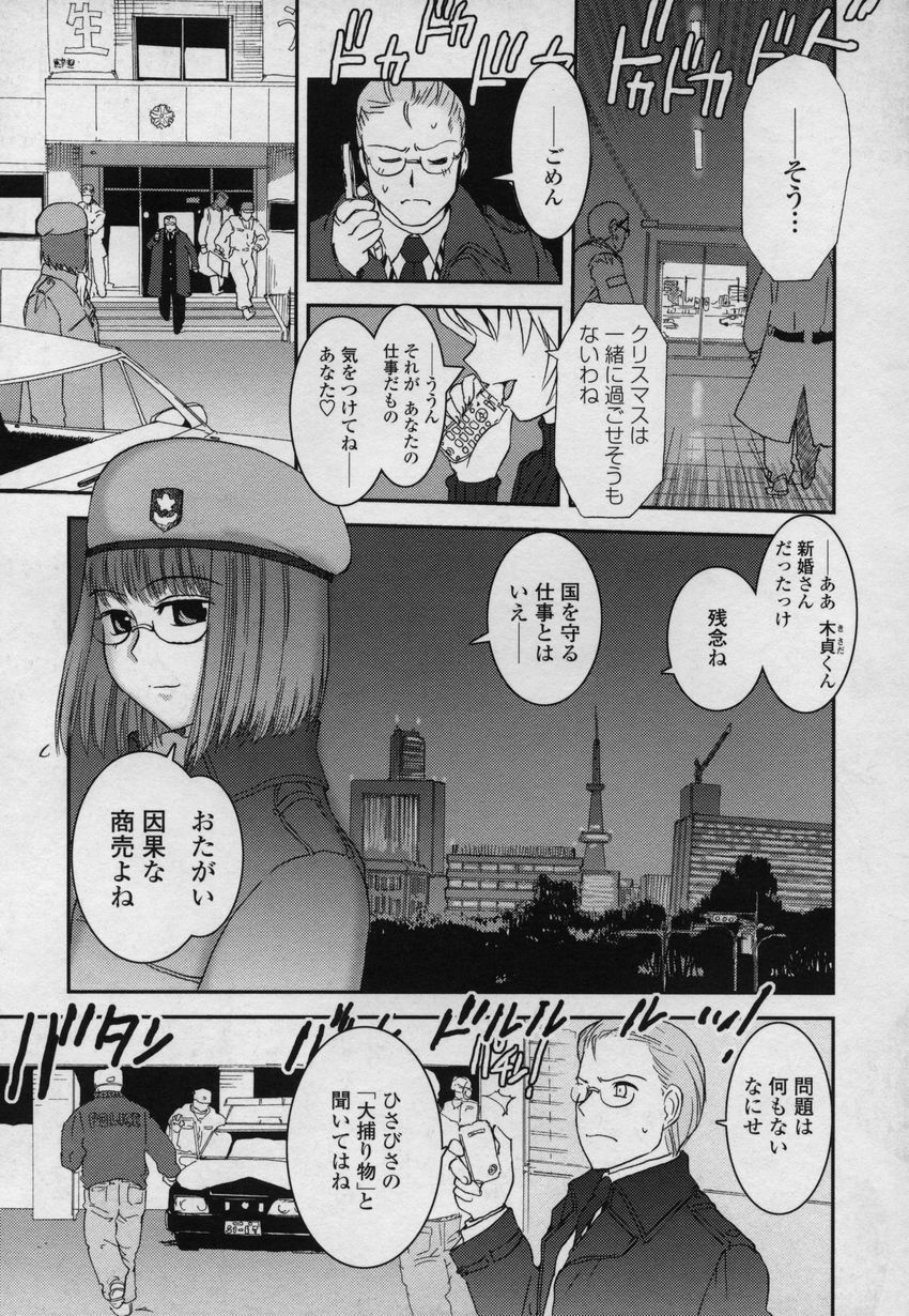 [Nogami Takeshi] Yamato Nadeshiko 00Seven page 56 full