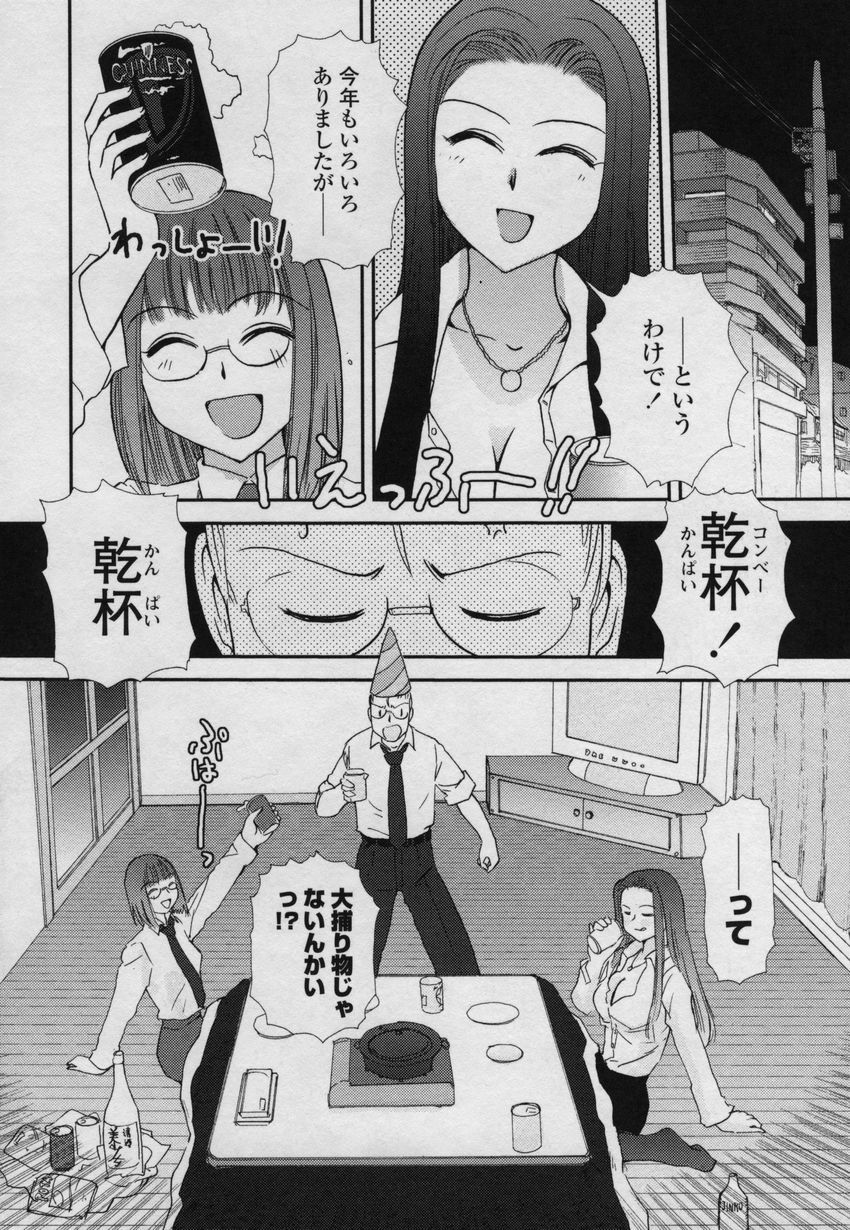 [Nogami Takeshi] Yamato Nadeshiko 00Seven page 57 full