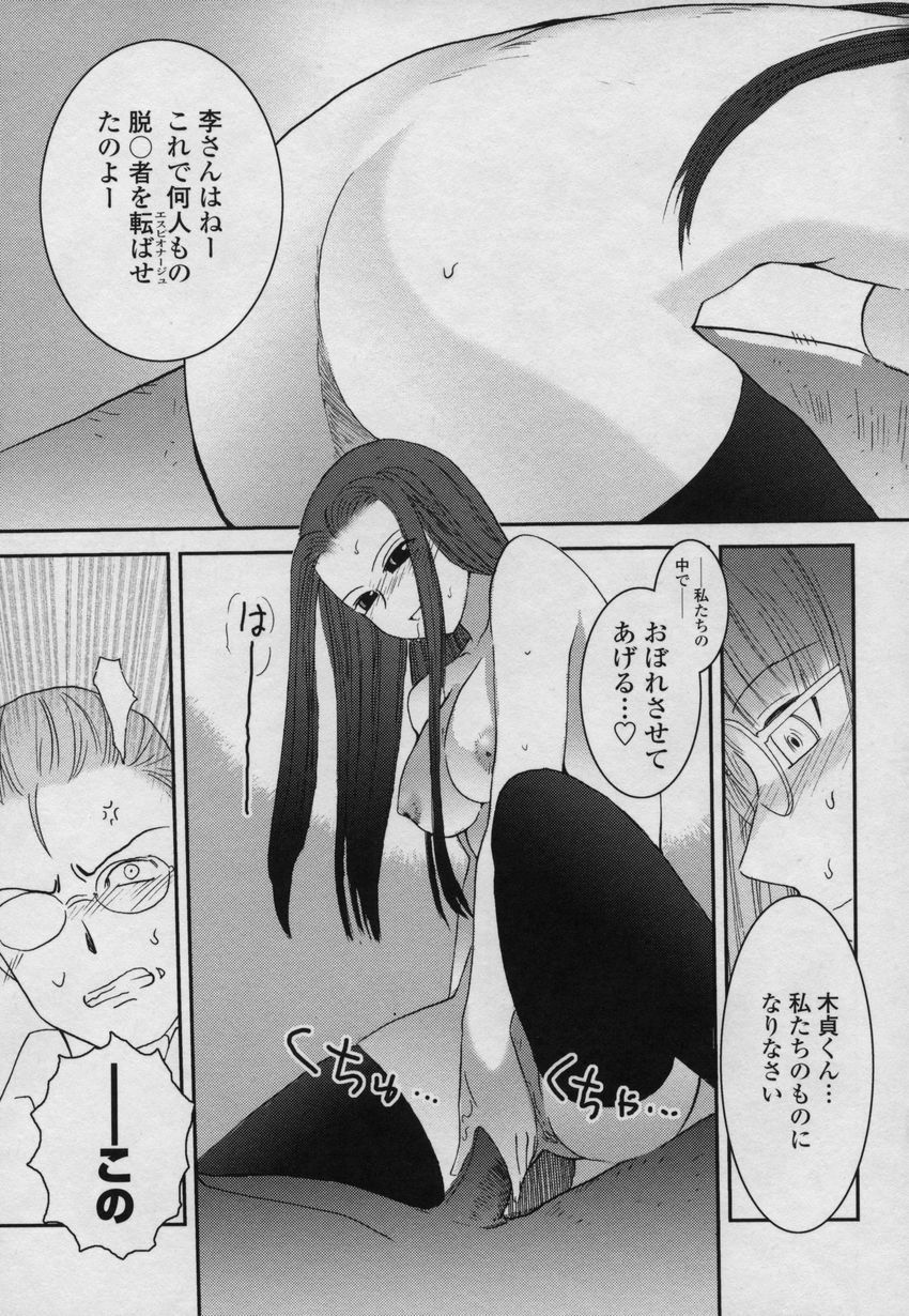 [Nogami Takeshi] Yamato Nadeshiko 00Seven page 62 full