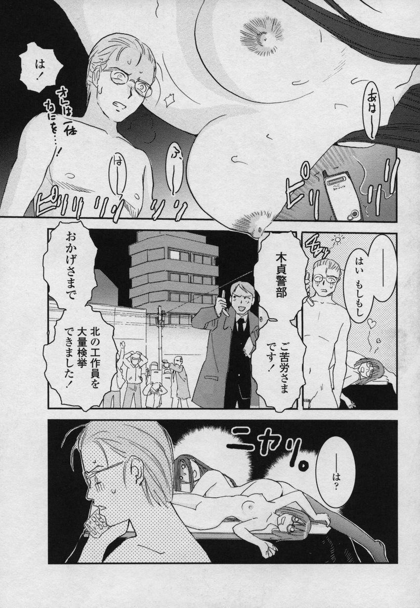 [Nogami Takeshi] Yamato Nadeshiko 00Seven page 68 full