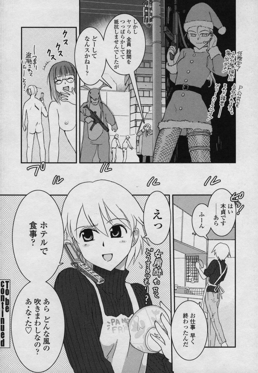 [Nogami Takeshi] Yamato Nadeshiko 00Seven page 69 full