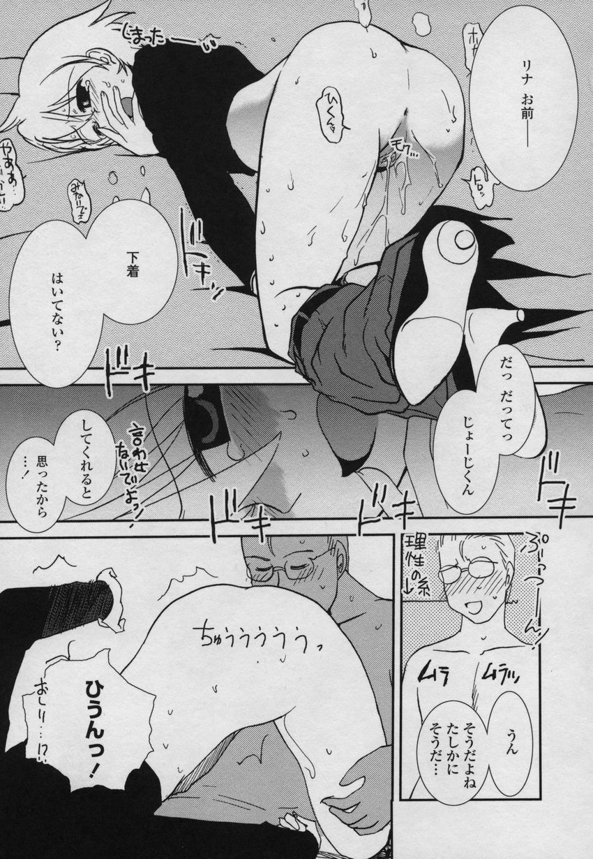 [Nogami Takeshi] Yamato Nadeshiko 00Seven page 78 full