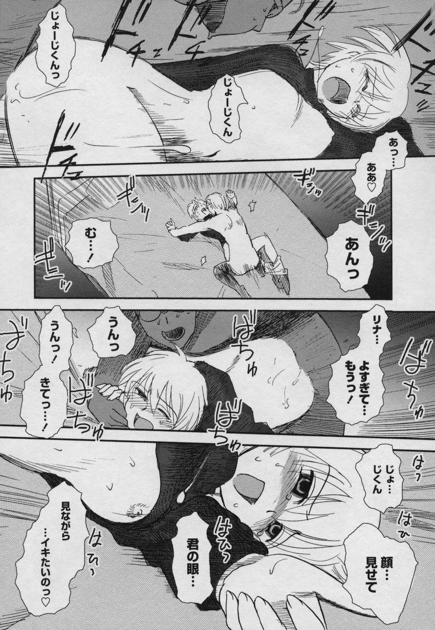 [Nogami Takeshi] Yamato Nadeshiko 00Seven page 82 full