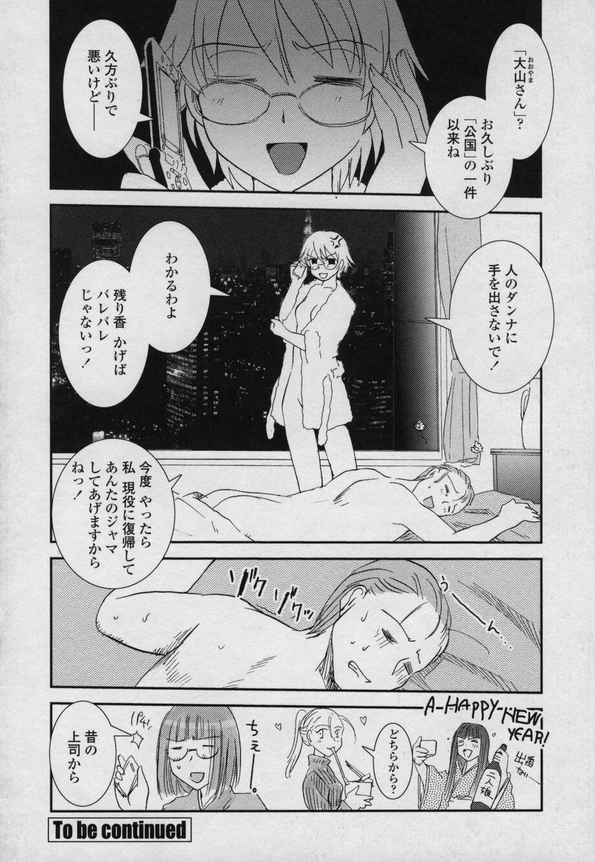 [Nogami Takeshi] Yamato Nadeshiko 00Seven page 85 full