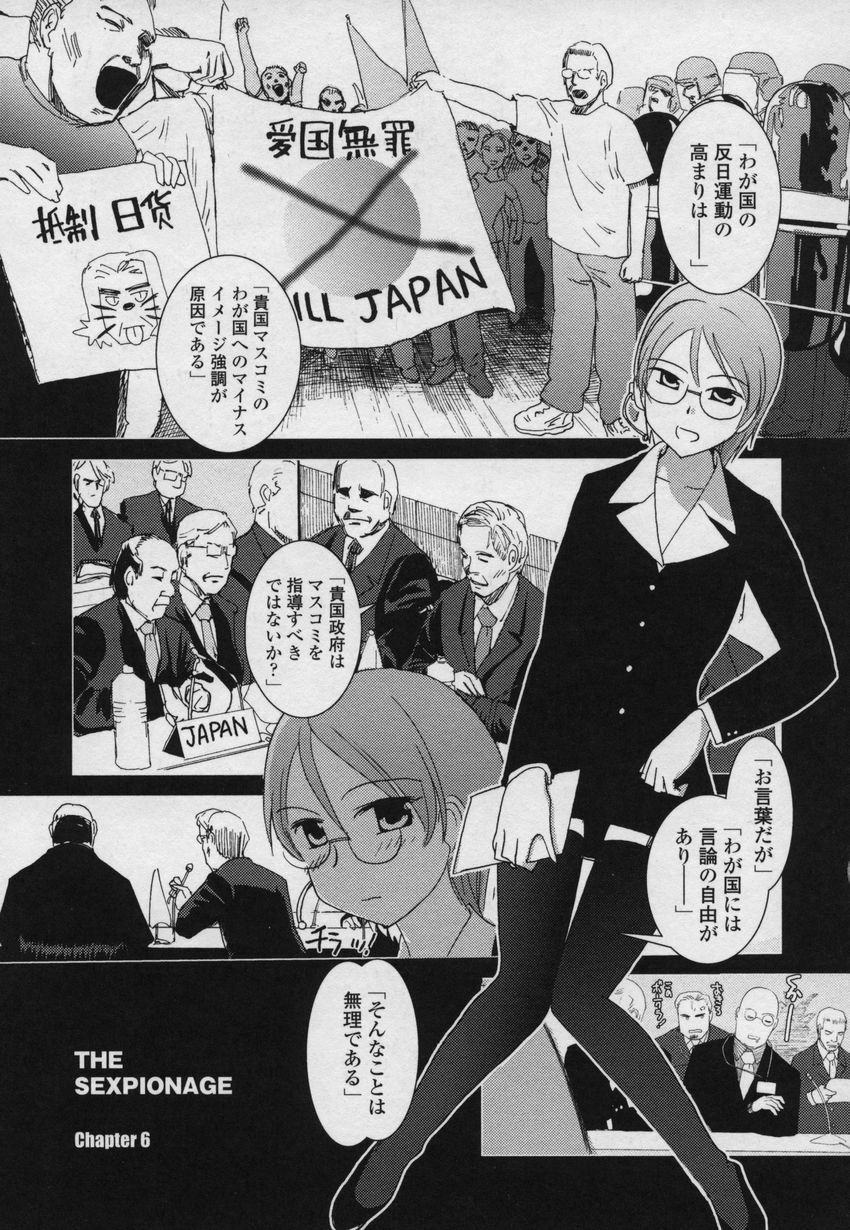 [Nogami Takeshi] Yamato Nadeshiko 00Seven page 86 full